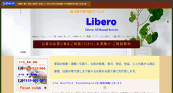 Desktop Screenshot of libero-s.com