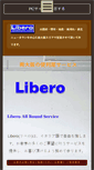 Mobile Screenshot of libero-s.com