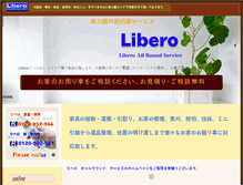 Tablet Screenshot of libero-s.com